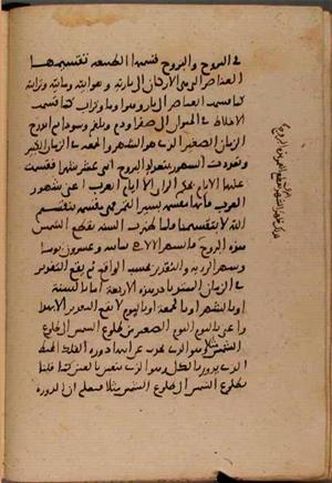 futmak.com - Meccan Revelations - page 8429 - from Volume 28 from Konya manuscript