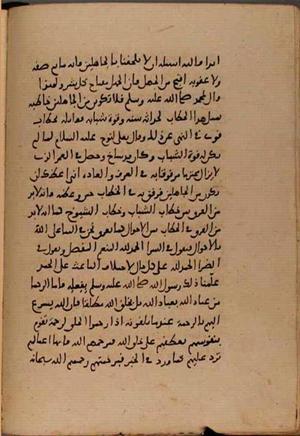 futmak.com - الفتوحات المكية - الصفحة 8443 - من السفر  من مخطوطة قونية