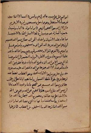 futmak.com - Meccan Revelations - page 8445 - from Volume 28 from Konya manuscript