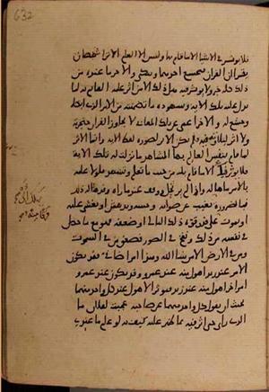 futmak.com - الفتوحات المكية - الصفحة 8454 - من السفر  من مخطوطة قونية