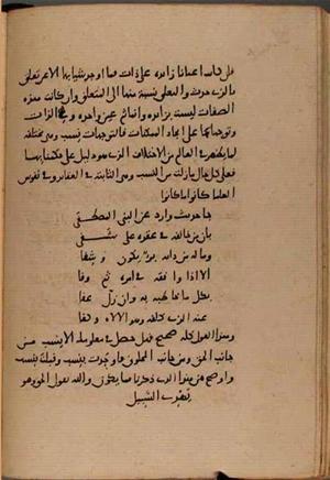 futmak.com - الفتوحات المكية - الصفحة 8457 - من السفر  من مخطوطة قونية
