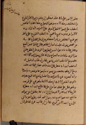 futmak.com - Meccan Revelations - page 8472 - from Volume 28 from Konya manuscript
