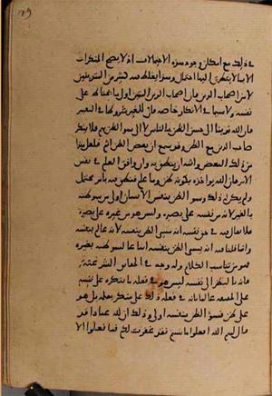 futmak.com - الفتوحات المكية - الصفحة 8486 - من السفر  من مخطوطة قونية