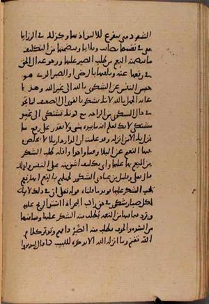 futmak.com - الفتوحات المكية - الصفحة 8491 - من السفر 28 من مخطوطة قونية