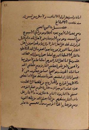 futmak.com - الفتوحات المكية - الصفحة 8492 - من السفر 28 من مخطوطة قونية