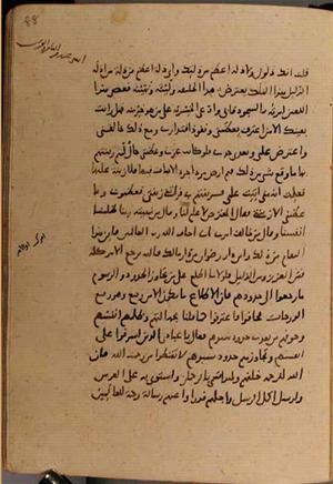 futmak.com - الفتوحات المكية - الصفحة 8504 - من السفر  من مخطوطة قونية