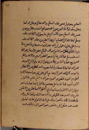 futmak.com - Meccan Revelations - page 8506 - from Volume 28 from Konya manuscript