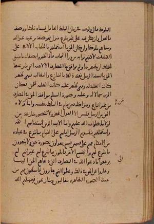 futmak.com - الفتوحات المكية - الصفحة 8513 - من السفر 28 من مخطوطة قونية