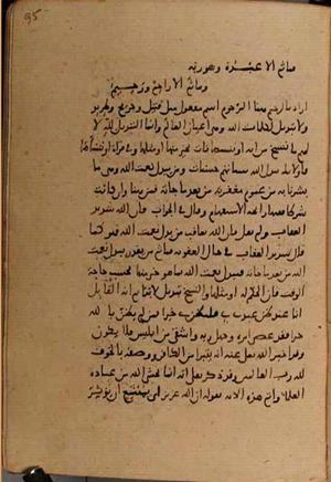 futmak.com - Meccan Revelations - page 8518 - from Volume 28 from Konya manuscript