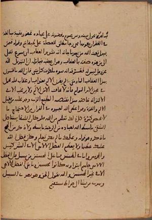 futmak.com - Meccan Revelations - page 8519 - from Volume 28 from Konya manuscript