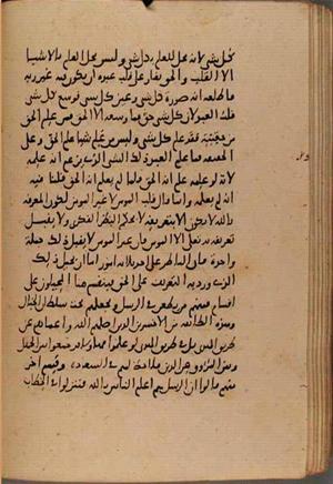 futmak.com - Meccan Revelations - page 8527 - from Volume 28 from Konya manuscript