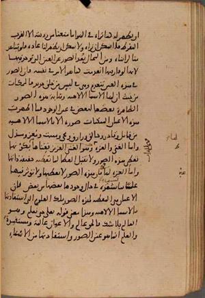 futmak.com - Meccan Revelations - page 8535 - from Volume 28 from Konya manuscript