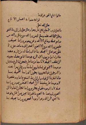 futmak.com - Meccan Revelations - page 8555 - from Volume 28 from Konya manuscript