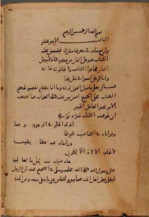 futmak.com - الفتوحات المكية - الصفحة 8563 - من السفر  من مخطوطة قونية