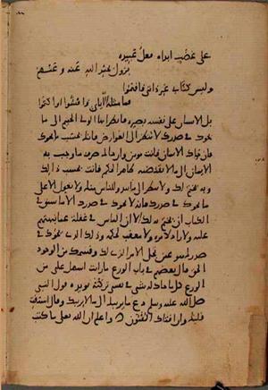 futmak.com - Meccan Revelations - page 8565 - from Volume 29 from Konya manuscript