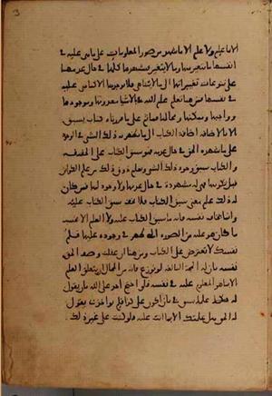 futmak.com - الفتوحات المكية - الصفحة 8566 - من السفر 29 من مخطوطة قونية