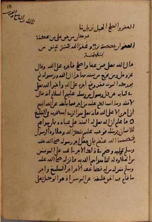 futmak.com - Meccan Revelations - page 8594 - from Volume 29 from Konya manuscript