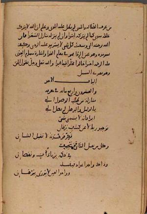 futmak.com - الفتوحات المكية - الصفحة 8621 - من السفر  من مخطوطة قونية