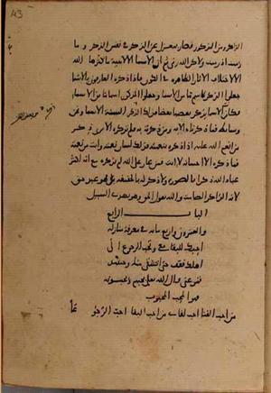 futmak.com - الفتوحات المكية - الصفحة 8648 - من السفر  من مخطوطة قونية