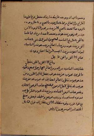 futmak.com - Meccan Revelations - page 8650 - from Volume 29 from Konya manuscript