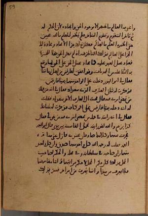 futmak.com - الفتوحات المكية - الصفحة 8678 - من السفر  من مخطوطة قونية