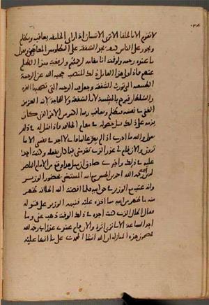 futmak.com - الفتوحات المكية - الصفحة 8697 - من السفر  من مخطوطة قونية