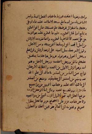 futmak.com - Meccan Revelations - page 8720 - from Volume 29 from Konya manuscript