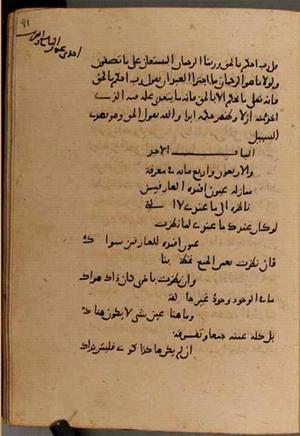 futmak.com - الفتوحات المكية - الصفحة 8722 - من السفر 29 من مخطوطة قونية