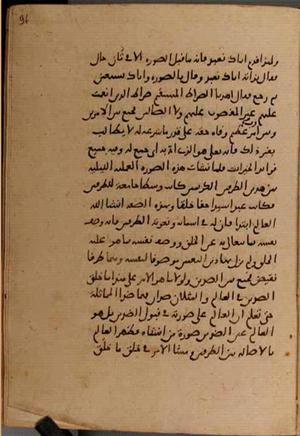 futmak.com - Meccan Revelations - page 8752 - from Volume 29 from Konya manuscript
