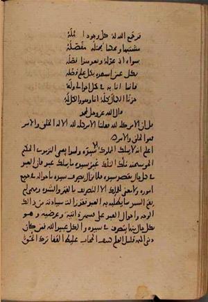 futmak.com - Meccan Revelations - page 8763 - from Volume 29 from Konya manuscript