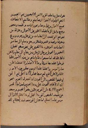 futmak.com - Meccan Revelations - page 8767 - from Volume 29 from Konya manuscript