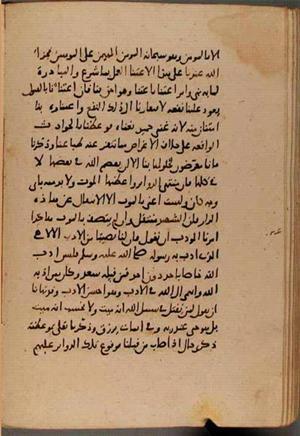 futmak.com - الفتوحات المكية - الصفحة 8777 - من السفر  من مخطوطة قونية