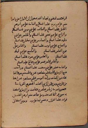 futmak.com - Meccan Revelations - page 8823 - from Volume 30 from Konya manuscript