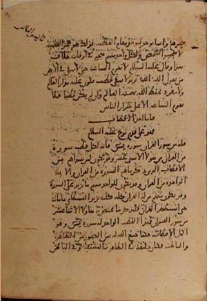 futmak.com - الفتوحات المكية - الصفحة 8826 - من السفر 30 من مخطوطة قونية