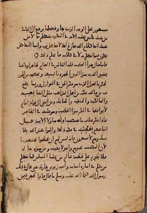 futmak.com - الفتوحات المكية - الصفحة 8829 - من السفر  من مخطوطة قونية