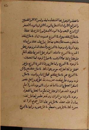 futmak.com - الفتوحات المكية - الصفحة 8912 - من السفر  من مخطوطة قونية