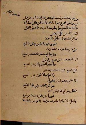 futmak.com - الفتوحات المكية - الصفحة 8938 - من السفر 30 من مخطوطة قونية
