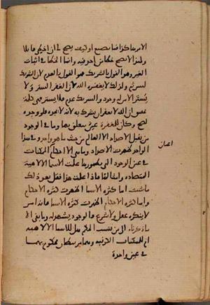 futmak.com - Meccan Revelations - page 8945 - from Volume 30 from Konya manuscript