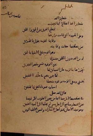 futmak.com - الفتوحات المكية - الصفحة 8954 - من السفر  من مخطوطة قونية