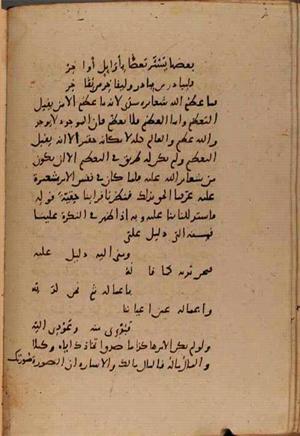futmak.com - الفتوحات المكية - الصفحة 8959 - من السفر  من مخطوطة قونية