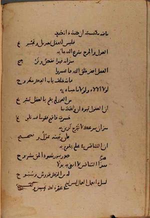 futmak.com - الفتوحات المكية - الصفحة 8967 - من السفر 30 من مخطوطة قونية
