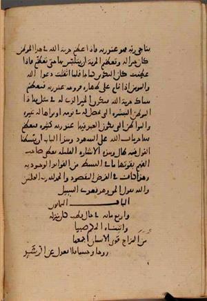 futmak.com - الفتوحات المكية - الصفحة 8983 - من السفر  من مخطوطة قونية