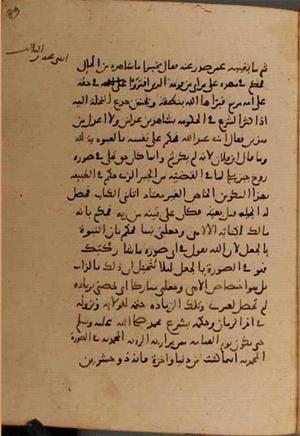 futmak.com - الفتوحات المكية - الصفحة 8986 - من السفر  من مخطوطة قونية