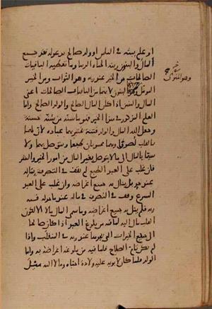 futmak.com - Meccan Revelations - page 9027 - from Volume 30 from Konya manuscript