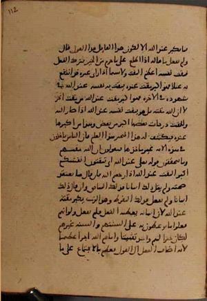 futmak.com - الفتوحات المكية - الصفحة 9032 - من السفر  من مخطوطة قونية