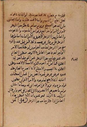 futmak.com - Meccan Revelations - page 9075 - from Volume 31 from Konya manuscript