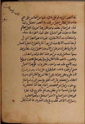 futmak.com - Meccan Revelations - page 9076 - from Volume 31 from Konya manuscript
