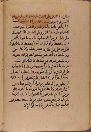 futmak.com - Meccan Revelations - page 9081 - from Volume 31 from Konya manuscript