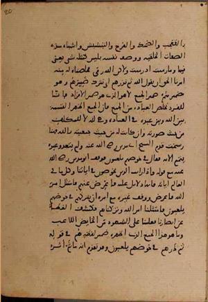 futmak.com - الفتوحات المكية - الصفحة 9098 - من السفر  من مخطوطة قونية