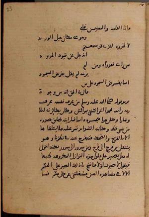 futmak.com - Meccan Revelations - page 9104 - from Volume 31 from Konya manuscript